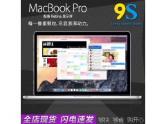 Apple/苹果 MacBook Pro MC700CH/A MD101 MF839 13寸笔记本电脑-- 周州