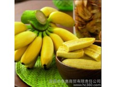 供应泰惠皇帝蕉 香蕉   精品水果-- 宜昌市泰惠商贸有限责任公司