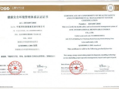 南京际标质量认证咨询有限公司做体系认证的优势-- 南京际标质量认证咨询有限公司