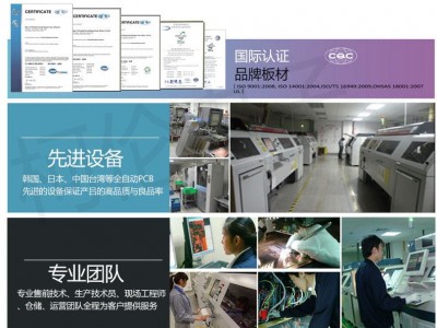 smt贴片加工 加工设备精良-- 深圳市凡亿技术开发有限公司